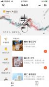 華潤、中海、越秀房地產樓盤營銷中心吧臺免費掃碼點餐系統小程序(支持定制