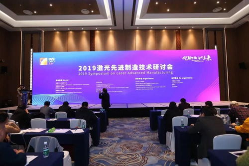 激光世界 專家談激光先進制造技術前沿應用及研究進展與光電技術研發